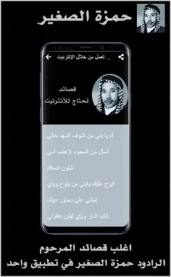 الرادود حمزة الصغير android App screenshot 0